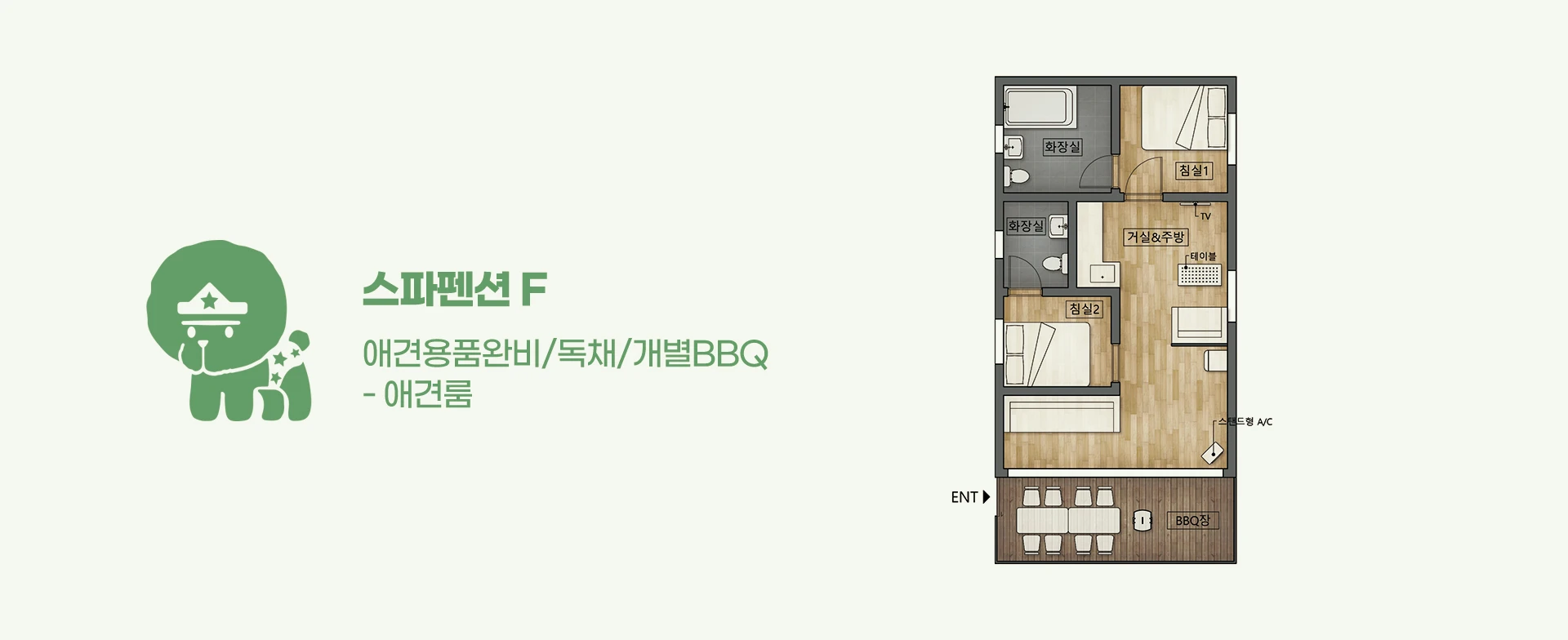 객실 평면도
